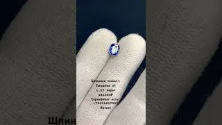 Шпинель Cobalt #шпинель #золото #серебро #750 #585 #серебро #изумруд #сапфир #music #piano #reels