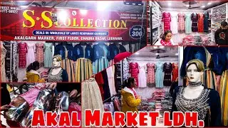 Akal Market ghanta ghar ldh #wholesalemarket #akalmarket