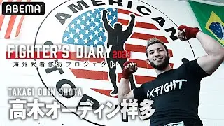 MMA海外武者修行５期生・高木“オーディン”祥多が世界屈指の格闘技ジム ATTで武者修行！ |  Fighter’s Diary