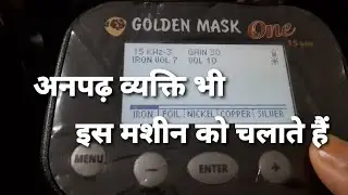 Golden Mask One Metal Detector | 15 KHZ Frequency | 13 Inch Search Coil.