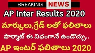 Ap intermediate results 2020|Ap inter results information|Ap inter results update|