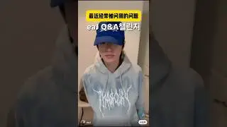 eaJ 제형이의 Q&A challenge