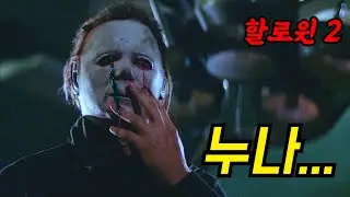 [결말포함] 누나를 만나 감동의 피눈물을 흘리는 살인마