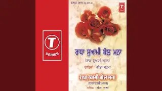 Dera Guraan Ne Byasa Kande Laya