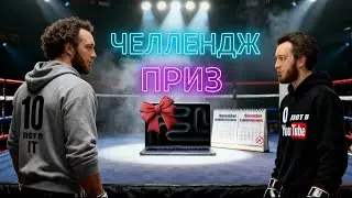 10 лет в IT vs 0 лет в YouTube