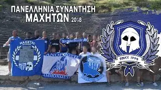 PANHELLENIC MEETING 2018