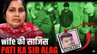 Firozabad Saurabh Singh Murder case|Firozabad Murder Mystery|Real crime documentary