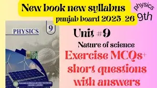 Class 9 Physics Unit 9 | Nature of Science | Exercise Short Questions & MCQs with Answers 🔬📘