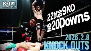 【ダウン・KO集】KNOCK OUTS 26.2.8「K-1 WORLD GP 2026～ -90kg世界最強決定トーナメント～」