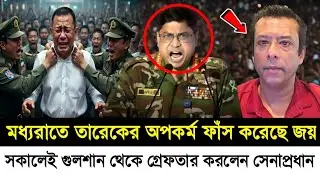 Ajker Bangla Khobor 03 Feb 2026 | Bangladesh Latest News | Somoy Sangbad News | Bangla News Today