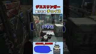 【DBD】これは&hellip;引き分け！！　#shorts #dbd #デッドバイデイライト #ANAGO_GAMES