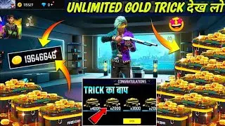 UNLIMITED GOLD COIN TRICK | HOW TO COLLECT UNLIMITED GOLD COIN FREE FIRE | FREE FIRE NEW EVENT | FF