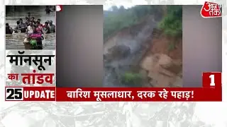 Uttarakhand Rain Crisis: मानसून का तांडव 25 UPDATE | Latest Hindi News | Bilaspur