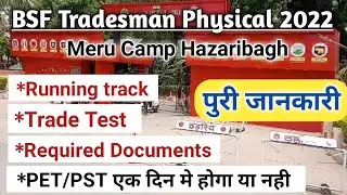 BSF Tradesman Physical Meru Camp Hazaribagh !! BSF Tradesman PET/PST Trade Test & Documentation