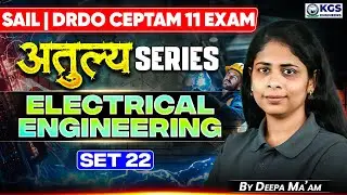 SAIL | DRDO СЕРТАМ 11 Exam 2025-26 | Electrical Engineering Set 22 | By Deepa Mam | KGS Engineers