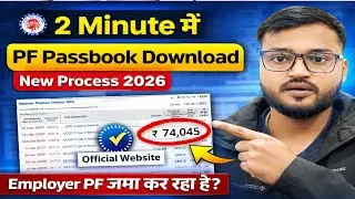 How To Download EPF Passbook Online 2026 | PF Passbook Kaise Banaye | UAN Activation Process #EPFO