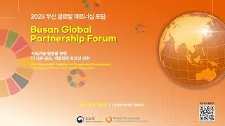 2023 Busan Global Partnership Forum Day1-2