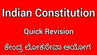 Indian Constitution Quick Revision | UPSC