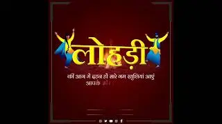 Happy Lohri Status || Lohri Whatsapp status video || Lohri status 2023 | Happy Lohri Wishes