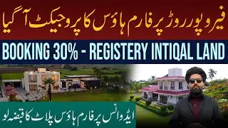 Farm House Project Launched at Ferozpur Road Lahore | Green Ford Farms | Easy installment Plane