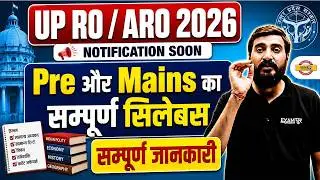 UP RO/ARO 2026 | NEW SYLLABUS, EXAM PATTERN & PREPARATION STRATEGY || BY VIVEK SIR