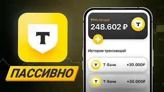 SMART PROFIT зарабатываем от 2500 руб в день доход в 2025 году
