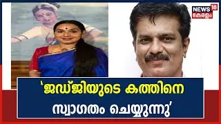 Neena Prasad Issue | 
