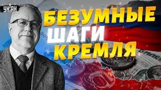 ❗Хватит верить сказкам: россиян пустили по миру — Липсиц предупреждал