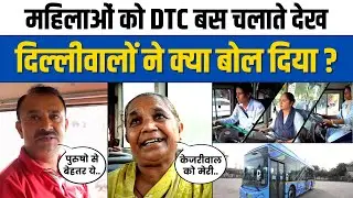 Delhi People Opinion on Women Drivers in DTC Buses | Free Revdi Culture | Arvind Kejriwal