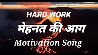 Mehnat Ki Aag | Hard Work Motivation Song in Hindi | Success Anthem | Mehnat Motivation Song Hindi