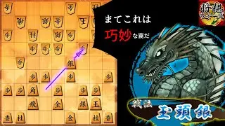 【10分】“玉頭銀”で単騎突破を試みたらキレイなカウンター喰らった【三間飛車】
