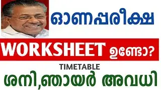 ONAM EXAM❗2DAYS HOLIDAY/KITE VICTERS CHANNEL Online Class TIMETABLE/AUGUST 8 TIMETABLE/FIRSTBEL CLAS