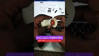 Hidden bulb holder Spy camera #spycamerahidden #1080pcamera #hiddencamera #spy #shortvideo #tech