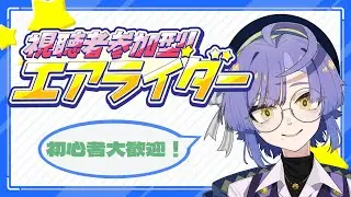 わたし、今、エアライダー。【カービィのエアライダー】