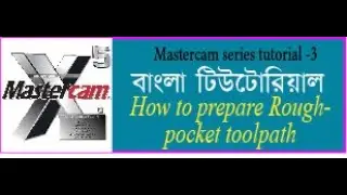 How to prepare surface Rough pocket toolpath in mastercam ।class:3 ।।mastercam pocket milling