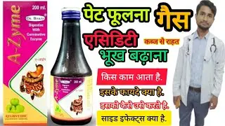 A Zyme Syrup Uses in Hindi | Dose | Side Effects