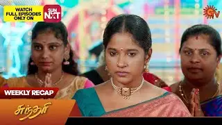 Sundari - Weekly Recap | 04 Dec 2023 - 09 Dec 2023 | Sun TV
