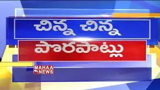 Telangana Intermediate Board Secretary Ashok Speaks To Media Over Inter Results Issue | MAHAA NEWS
