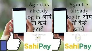 How to clear Issue Agent is already log in,in Sahi pay app|sahi pay me already log in issue ko kaise