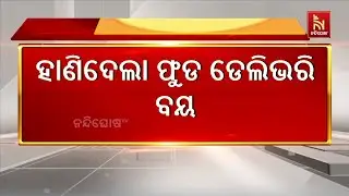 Shocking! Delivery Boy Attacks Customer in Bhubaneswar Over Delay Complaint | Nandighosha TV