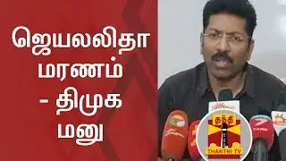 DMK's medical wing files New Petition on Jayalalithaa's Death | Thanthi TV
