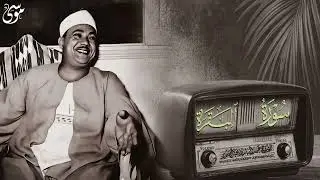 تلاتيل بديع يريح القلب سورة البقرة