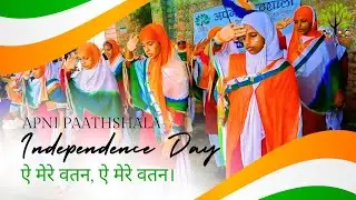 Ae Mere Watan Patriotic Student Performance | Independence Day Dance 2025 | Apni Paathshala Official