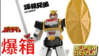 【爆箱】變型吧！巨大宇宙戰艦  日本最強秒殺機械人～東映Spiderman Super Mini Pla Leopaldon