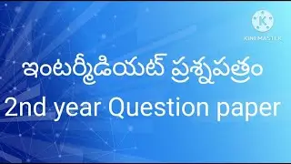 2. Intermediate question paper, section B explanation 