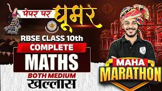 RBSE Class 10th Maths Paper 2026 | Complete Maha Marathon For Both Medium By Nitin Sir | RBSE Wallah