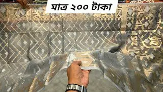 eid offer 200 tk indian katan designer saree, katan saree price in bangladesh, mh jewel pro 