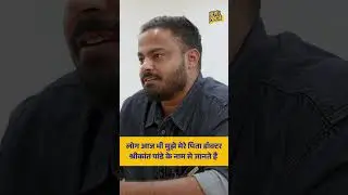 लोग मुझे मेरे पिता के नाम से जानते हैं | Prashant Kishor Interview | Bihar Elections 2025