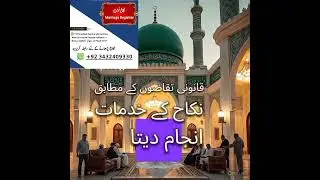 #NikahKhawan #NikahServices #SunnatENikah#HalalZindagi #IslamicNikah #NikahEasyHai #NikahMubarak