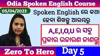 Odia Spoken English Course 5 / Odia Spoken English Channel